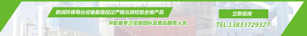 新潤(rùn)環(huán)保