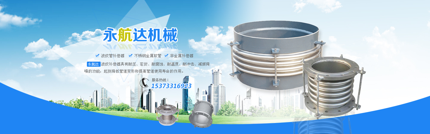 永航達(dá)波紋管廠(chǎng)家