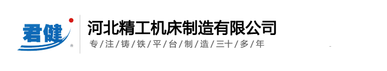 河北精工機(jī)床